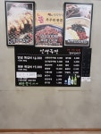 인생극장 도계점