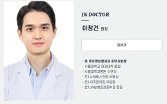 제이앤성형외과의원