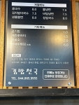 김밥천국 세종새롬점