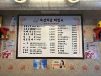 북성회관 작전점