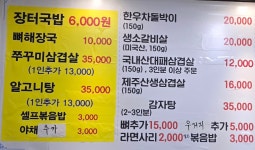 한시락