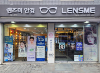 렌즈미 우이점