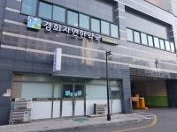 경희자연한약국