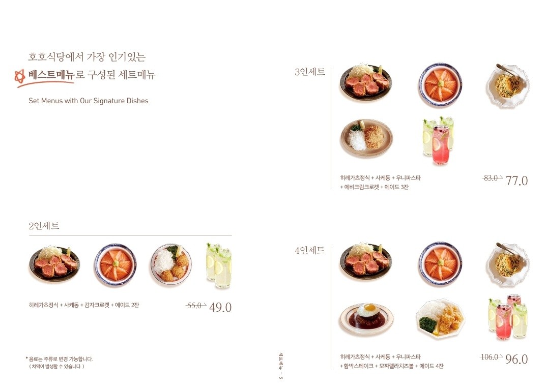 호호식당 이미지