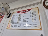 고향식당