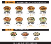 이화수전통육개장 부산사상구청점