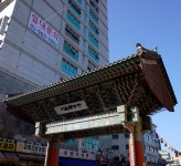 덕흥약업사