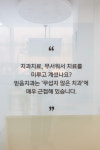 믿음치과의원