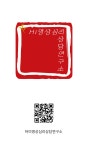 하이명상심리상담연구소