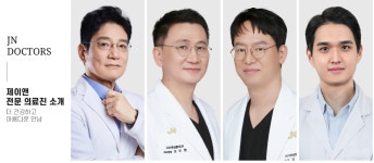 제이앤성형외과의원