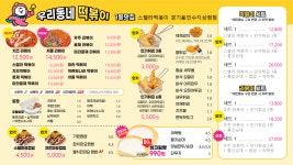 스텔라떡볶이 경기용인수지상현점