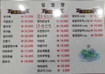 중화요리일월향양갈비양꼬치