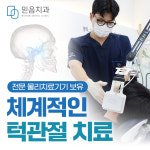 믿음치과의원