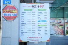 큰고개식당 아산본점