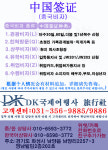 디케이국제여행사