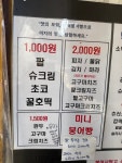 붕어사먹고