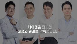 제이앤성형외과의원
