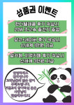 판다텔레콤 망포역점