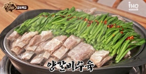 양마담 방촌양고기 분당직영점