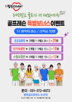 행복골프훈련소 오산점