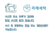 센터피스 세탁소