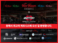 트리트라움피트니스