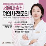 서울에스유외과의원 강남본점