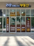 라온파트너스부동산중개법인
