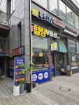 위례역푸르지오공인중개사사무소