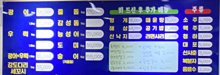 군산활어회