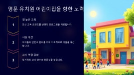 무지개유치원어린이집