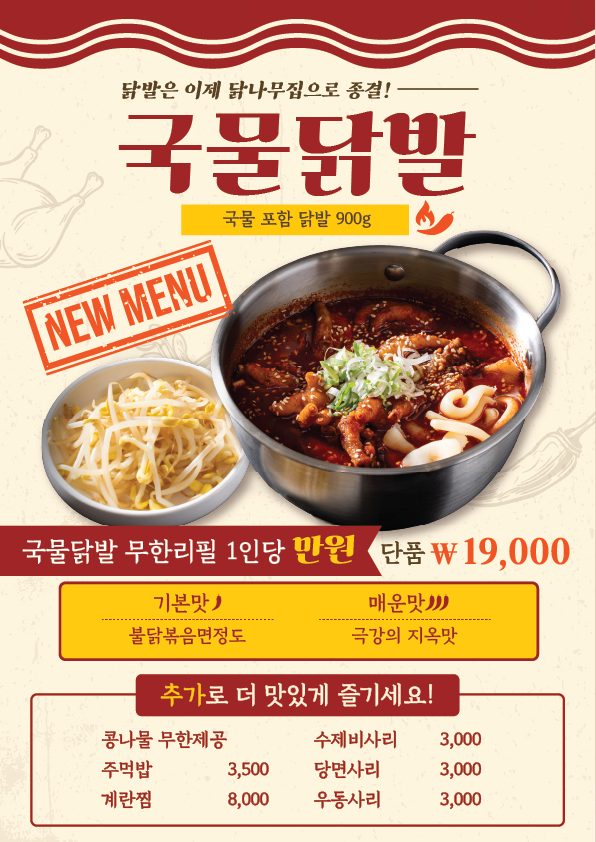 나무랑닭이랑 이미지