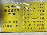 맥시칸통닭