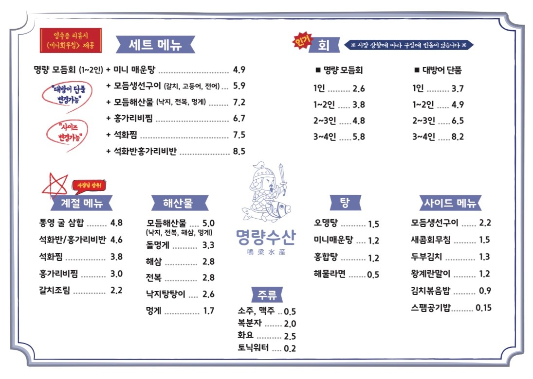 명랑수산 이미지