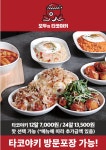 짱닭치킨 온양온천점