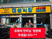 대성식당