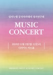 임마누엘뮤직아카데미실용음악학원
