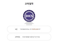 제자국제크리스천학교