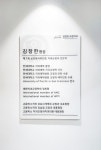 김장한치과교정과치과의원