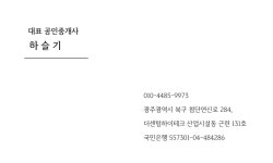 첨단더샵공인중개사사무소