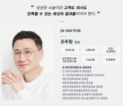제이앤성형외과의원
