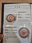 가마솥흑염소요리전문점