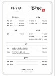 진미필담 용금옥