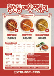 봉천동매운떡볶이 봉천본점