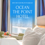 오션 더 포인트 호텔