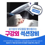 사과나무치과의원
