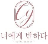 너에게반하다