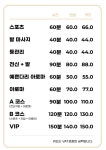 체형관리