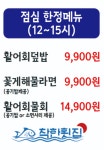 착한횟집