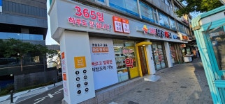 태령약국